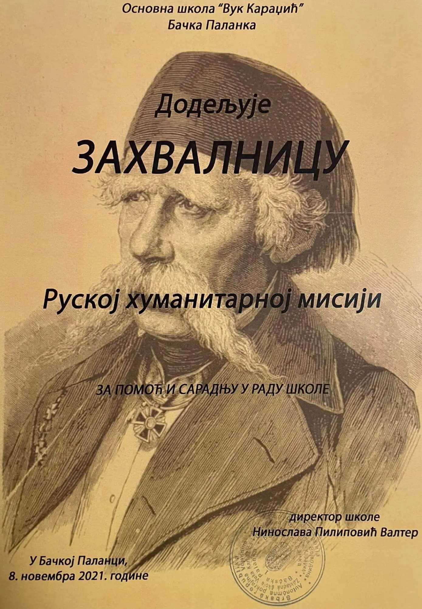 Русская Гуманитарная Миссия отмечена почетной грамотой за возвращение  русского языка в школы Сербии