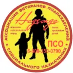 nadezhda-pso