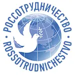 Россотрудничество